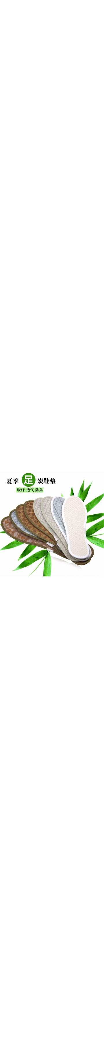 Bamboo charcoal insoles01